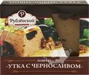  Паштет РУБЛЁВСКИЙ Утка с черносливом, категория Б 