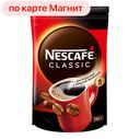 Кофе NESCAFE® Классик растворимый, 130г