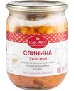 Свинина тушёная Царь-мясо ГОСТ первый сорт, 500г