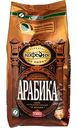 Кофе в зёрнах Московская кофейня на паяхъ Арабика натуральный жаренный, 1кг