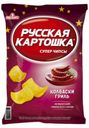 Чипсы «Русская картошка» со вкусом копченого гриля, 150 г