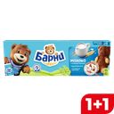 Пирожное МЕДВЕЖОНОК БАРНИ, молоко, 150г