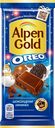 Шоколад молочный ALPEN GOLD Орео с шоколадной начинкой и кусочками печенья, 90г