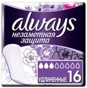 Прокладки ежедневные Always «Незаметная защита», удлиненные, 16 шт