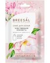 Саше ароматическое Breesal Чувственная Нежность, 20г