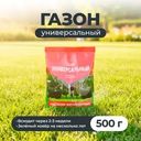 Газон "Универсальный", Агросидстрейд, 0,5 кг