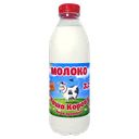 Молоко НАША КОРОВА, пастеризованное, 3,2%, 900мл