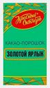 Какао-порошок Золотой ярлык 100г