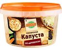 Капуста квашеная Глобус по-деревенски, 500 г