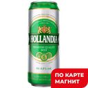 HOLLANDIA Пиво свет паст фильтр 4,8% 0,45л ж/б:24