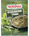 Приправа Kotanyi итальянские травы, 14г