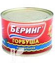 Горбуша БЕРИНГ натуральная 245г