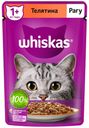 Влажный корм Whiskas Рагу с телятиной для взрослых кошек 75 г