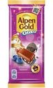 Шоколад Alpen Gold Черничная поляна с черничной начинкой и кусочками печенья Орео молочный 85г