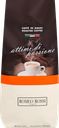 Кофе зерновой ROMEO ROSSI Caffe Attimi Di Passione, 1кг