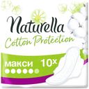 Прокладки с крылышками гигиенические Naturella Cotton Protection Макси с экстрактом хлопка 10 шт
