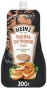 Соус Heinz Тысяча Островов, 200мл