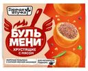 Бульмени Горячая штучка хрустящие с мясом жареные замороженные 220г