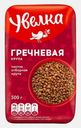 Крупа гречневая Увелка 500г