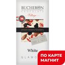 BUCHERON Village Шокол бел минд/клюква/клубн 100г к/уп:10/60