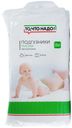 Детские подгузники-трусики ТЧН  junior 50, 9-14кг