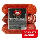 ТАВРИЯ Рейтинговые Колбаски с/к п/сух мини 0,225кг в/у:4