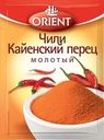 Перец чили ORIENT Кайенский, молотый, 12г