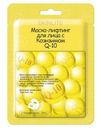 Маска-лифтинг для лица с коэнзимом Q 10, Skinlite, 19 мл