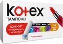 Тампоны Kotex Normal 16 шт.