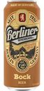 Пиво Berliner Geschichte Bock светлое крепкое фильтрованное 6,7 % алк., Германия, 0,5л