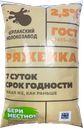 Ряженка ЧЕРЛАКСКИЙ МЗ 2,5%, 900г