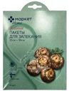 Пакеты с клипсами для запекания 35х38см Market Home, 6шт