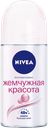 Дезодорант роликовый женский NIVEA Deodorant Pearl&Beaty Жемчужная Красота с экстрактом жемчуга, 50мл