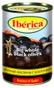 Маслины Iberica черные с косточкой, 420 г