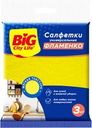 Салфетки BIG CITY LIFE Фламенко, вискозные, 3шт