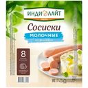 Сосиски варёные Индилайт Молочные из индейки, 440г
