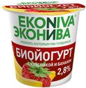 Биойогурт EkoNiva клубника банан 2,8%, 125 г