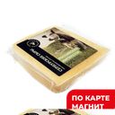 Сыр Российский Император 50% 200г МГС (Сернурский СЗ):12