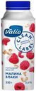 Йогурт Valio питьевой с малиной и злаками 0.4%, 330 г