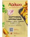 Приправа Айдиго Картофель ароматный с душистыми травами и чесноком 30г