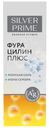 Спрей для полости рта Silver Prime Фурацилин Плюс коллоидное серебро и морская соль, 100мл