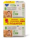 Подгузники Солнце и Луна Eco 1+1 детские 4-9кг 32шт