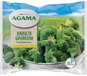 Капуста брокколи Agama, 400г