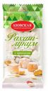 Рахат-лукум Азовская кондитерская фабрика с арахисом 300 г