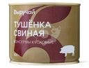Тушенка Выручай свиная 500г