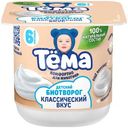 Биотворог Тёма с 6 месяцев 4.5% 95г