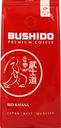 Кофе молотый BUSHIDO Red Katana, 227г