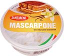 SANTABENE Сыр маскарпоне со вкус ванили 80% 250г пл/ван:16