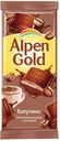 Шоколад Alpen Gold молочный с начинкой со вкусом Капучино, 90г