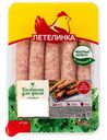 Колбаски из мяса цыплят-бройлеров Петелинка особые для гриля охлаждённые, 350г